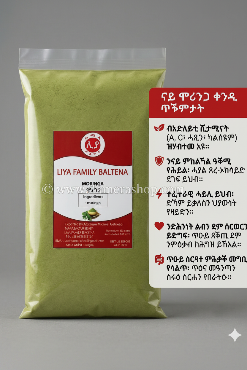 Moringa powder ( ሞሪንጋ) 500g